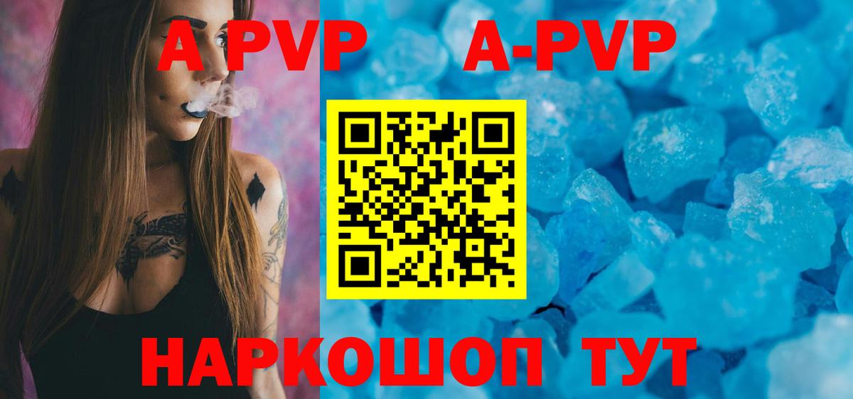 Alfa_PVP мука  Alpha PVP  Alpha-PVP крисы CK  Новочеркасск  Вход с VPN  A PVP СК 