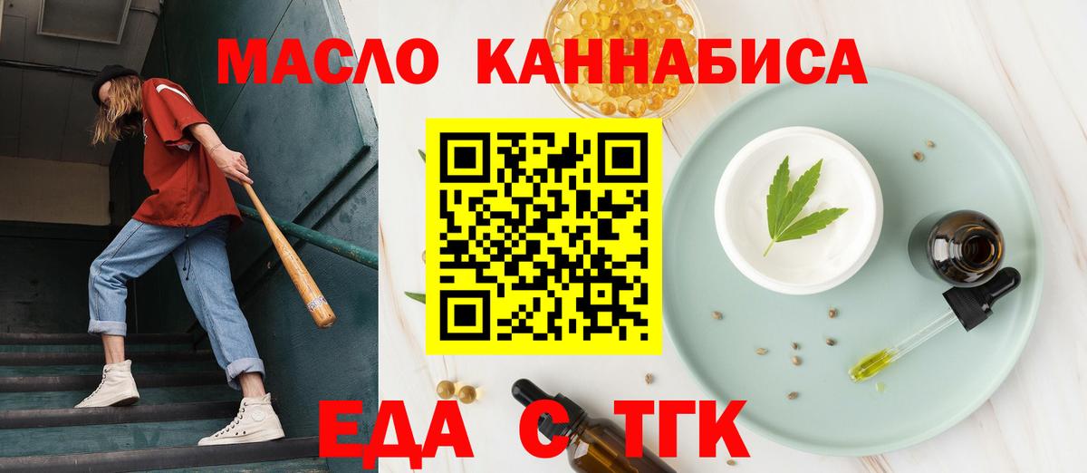 Canna-Cookies конопля  Вход с VPN  Новочеркасск 