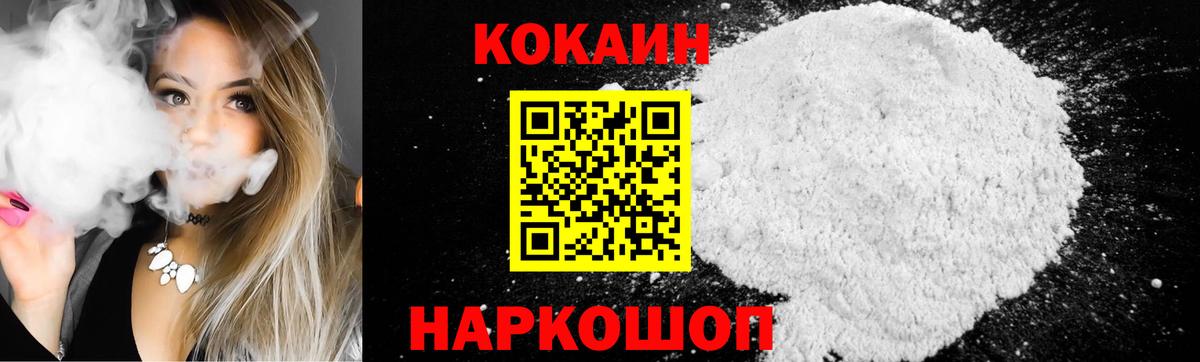 Кокаин Fish Scale Новочеркасск