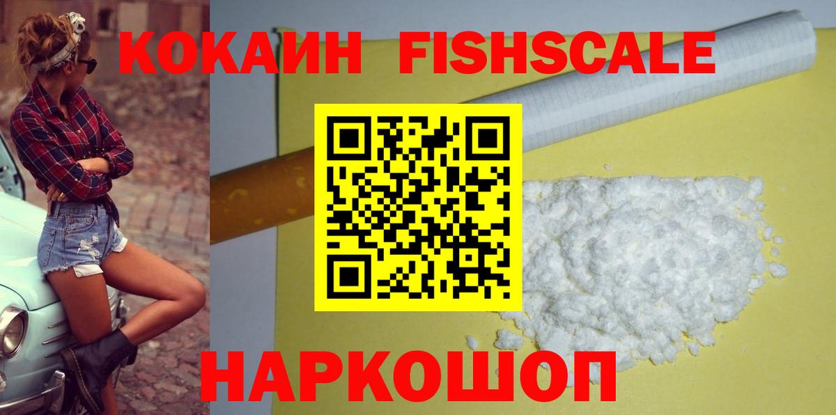 Cocaine  Альфа ПВП СК   Мефедрон   Вход с VPN  Гашиш  МЕТ  Новочеркасск  Канабис 