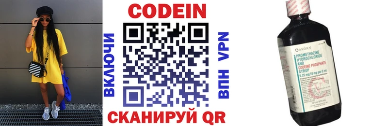 Кодеин напиток Lean (лин)  Новочеркасск 