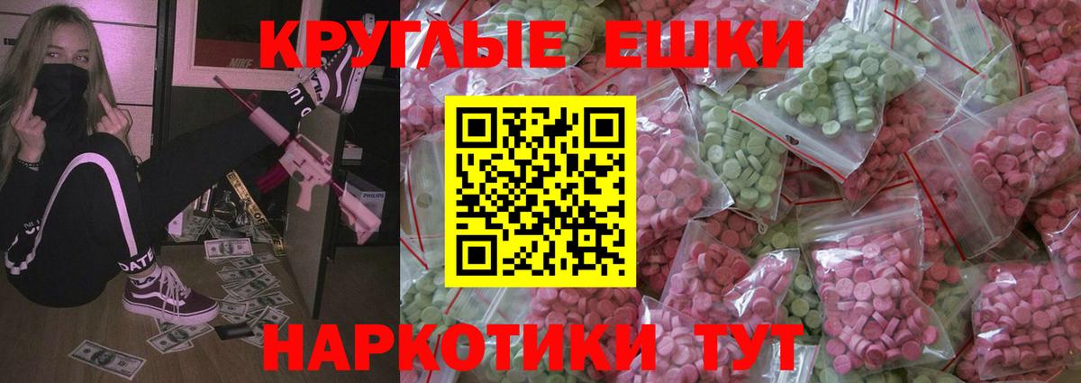 ЭКСТАЗИ диски Новочеркасск