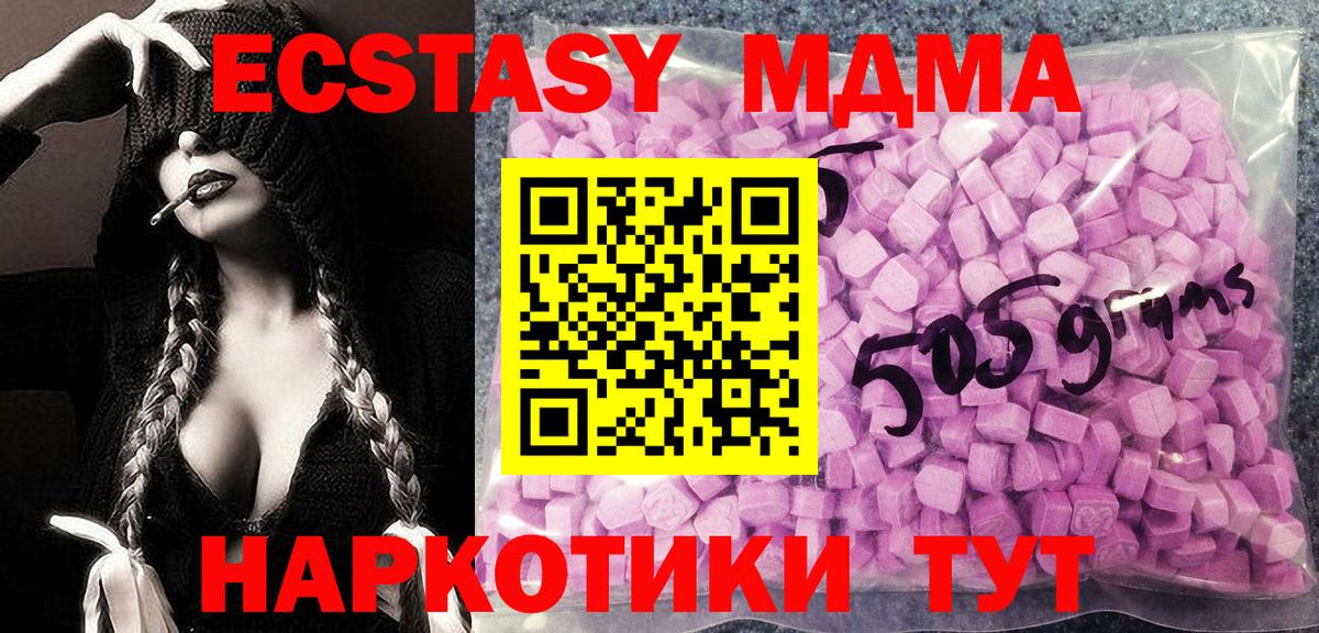 Новочеркасск  Ecstasy диски  площадка Telegram  Вход с VPN  Экстази DUBAI 