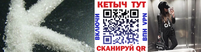 КЕТАМИН ketamine shop как зайти Новочеркасск закладки