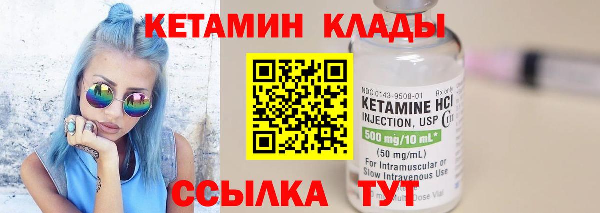 Новочеркасск  КЕТАМИН ketamine  Вход с VPN 