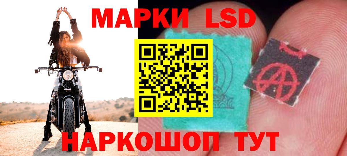 LSD-25 экстази кислота Новочеркасск