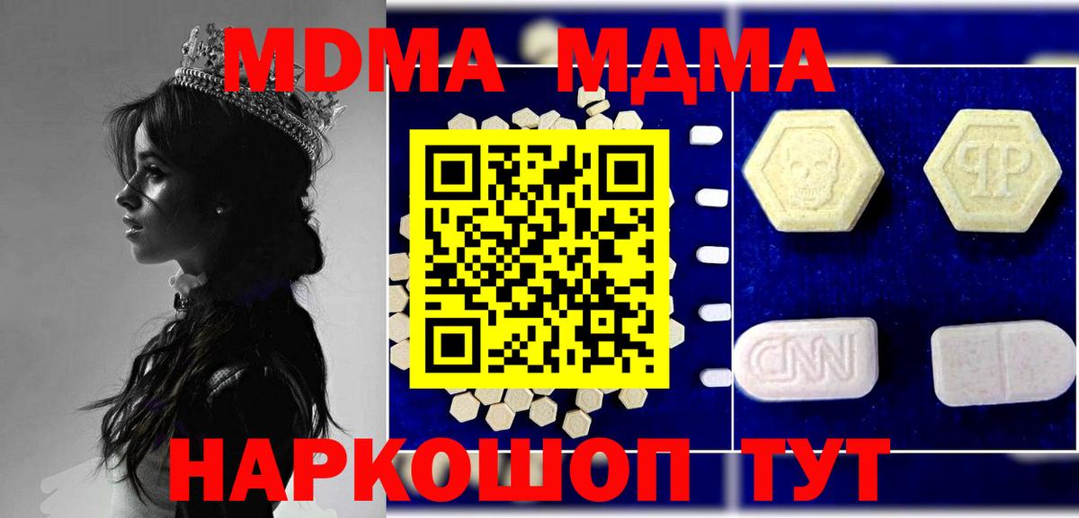 MDMA crystal  МДМА  Вход с VPN  Новочеркасск  MDMA VHQ 