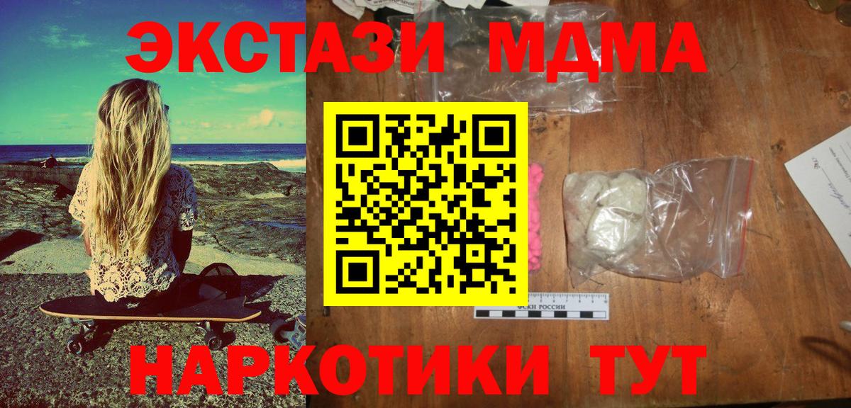 MDMA VHQ Новочеркасск