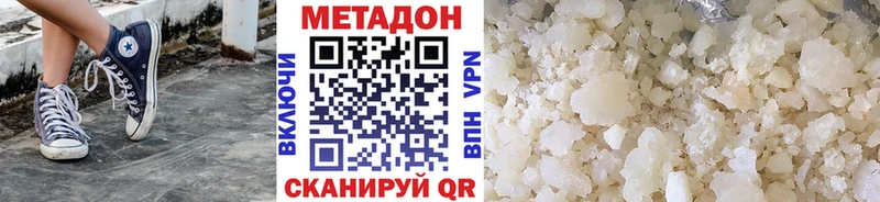 гидра   Новочеркасск  Метадон methadone 