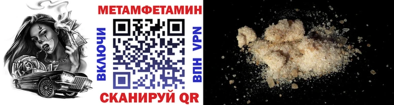 Метамфетамин пудра Новочеркасск