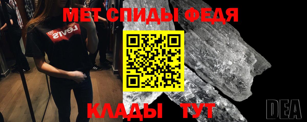 Новочеркасск  МЕТАМФЕТАМИН мет  Первитин  Вход с VPN 