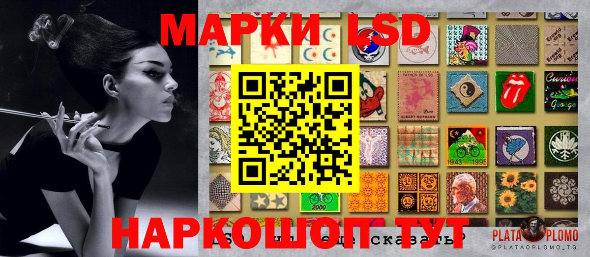 Наркотические марки 1,5мг  Вход с VPN  Новочеркасск 