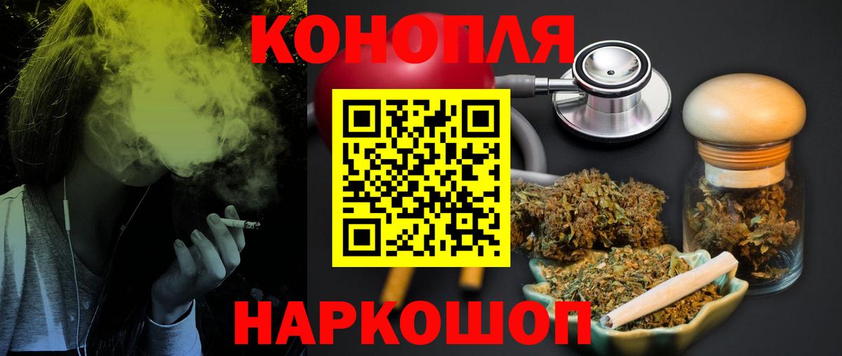 Бошки Шишки Bruce Banner Новочеркасск